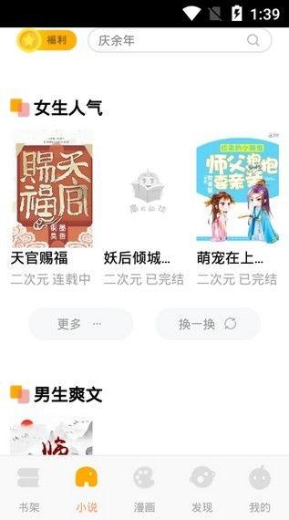娱乐吃瓜回家小说免费阅读