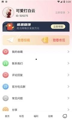 吃瓜新闻软件下载,下载量飙升，揭秘幕后真相！